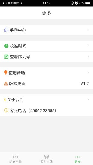 贪玩令牌手机版