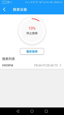 科裕蓝牙锁安卓版