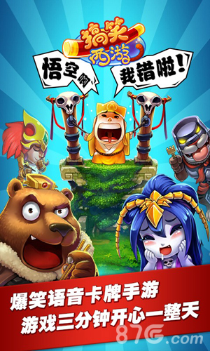 搞笑西游免费版