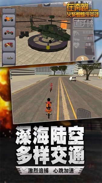 火柴人在奔跑官网版