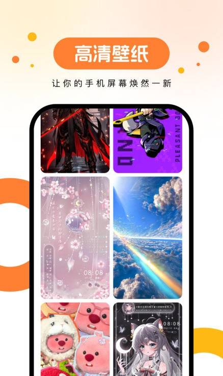 欢乐壁纸免费版