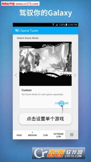 调节器手机版