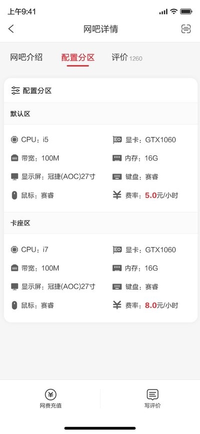 聚吾吧网吧免费版