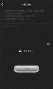 群发器官网版