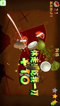 切鬼子官网版