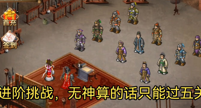三国志吕布传