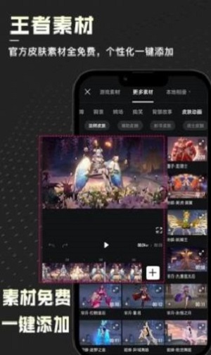 捧塔剪辑安卓版