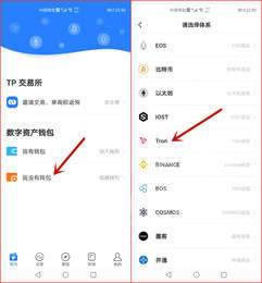 波场挖矿手机版