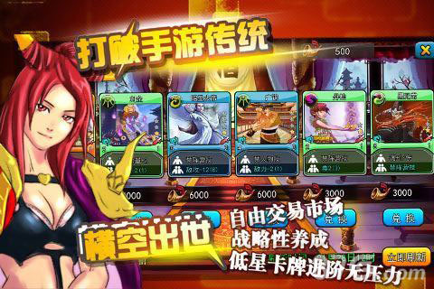 卡卡西游免费版