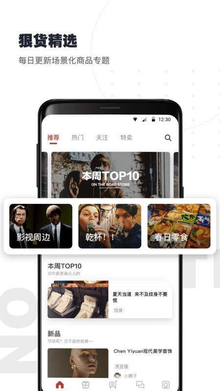 公路商店官网版