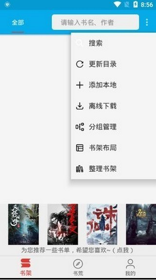 爱上读书官网版