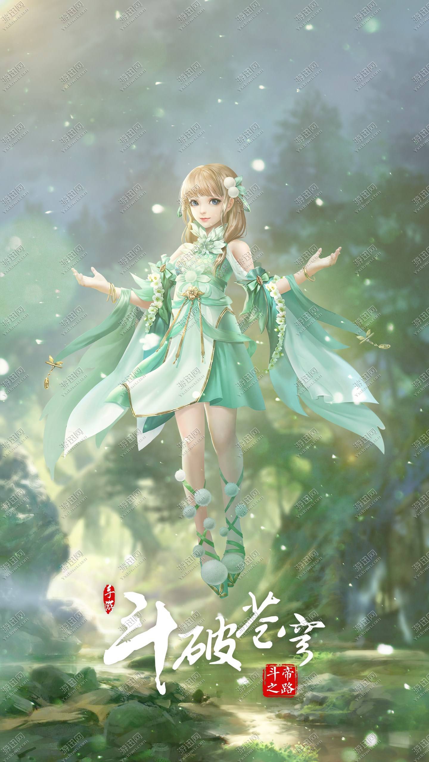 斗破苍穹斗帝之路安卓版