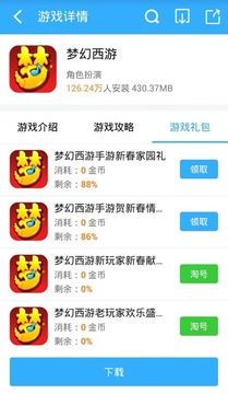 小皮宝手机版