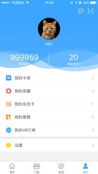 游艺宝免费版