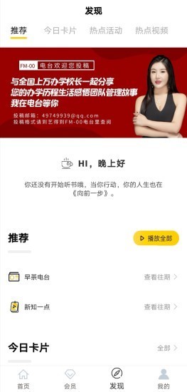 艺得到手机版
