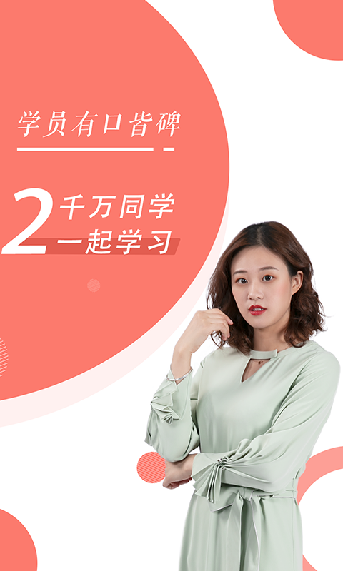 人力资源随身学官网版