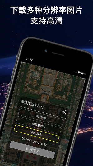 美丽地球手机版