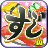 海鲜寿司店最新版
