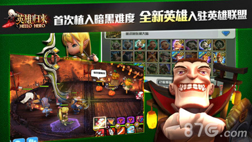 你好英雄手机版