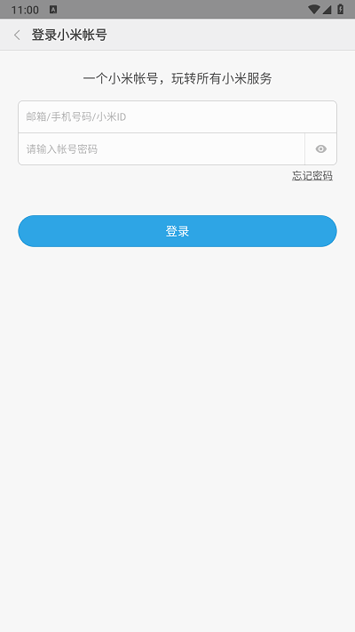 小米售后最新版