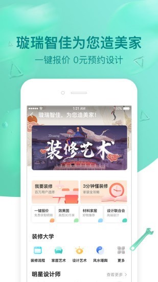璇瑞免费版