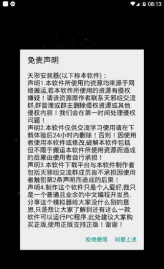 exagear数据包免费版