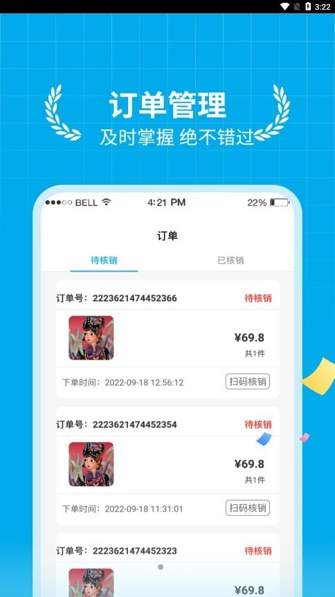 贝小集商户