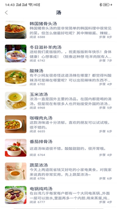 Hi开饭啦官网版