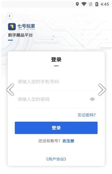 七号玩家手机版