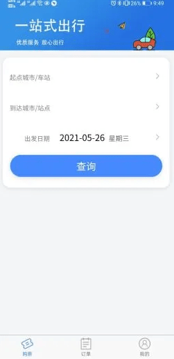 福建客运联网售票安卓版