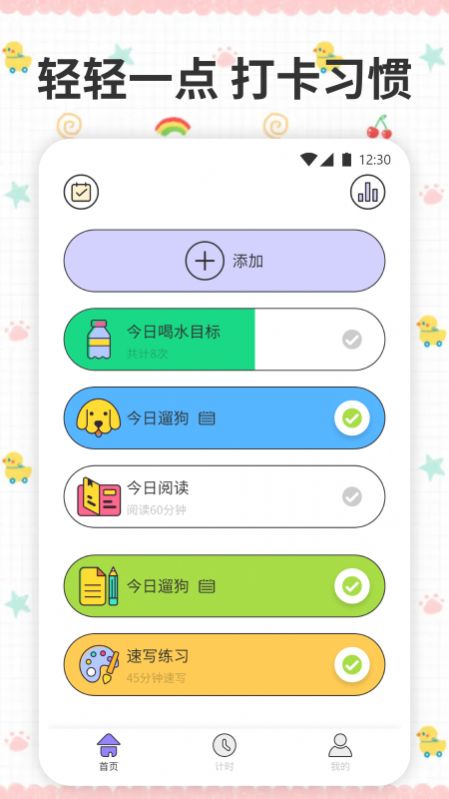 薄荷喝水时间最新版