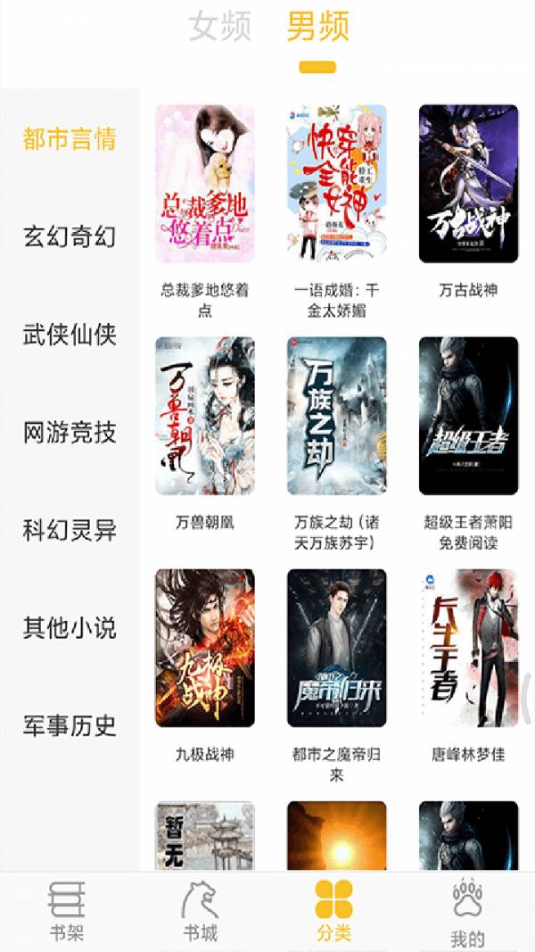 乐文阁安卓版