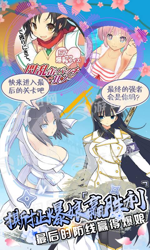 爆衣大冒险安卓版