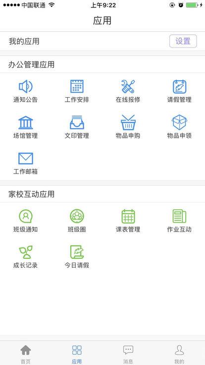 开化教育平台安卓版
