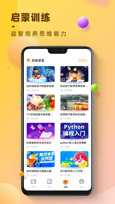 状元大课堂ppt课件手机版