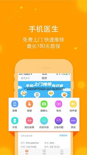 乐乐达工程师最新版