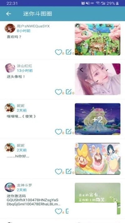迷你精灵盒子免费版