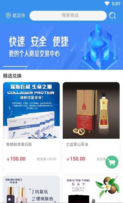 鑫亿盟免费版