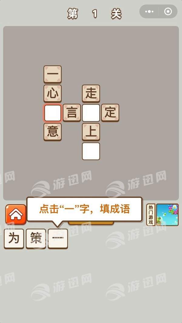 成语中状元最新版