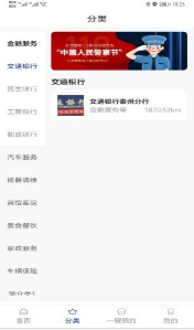 蜀黍惠安卓版