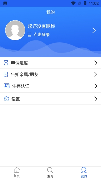民政在线安卓版