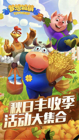 梦想城镇无限绿钞安卓版