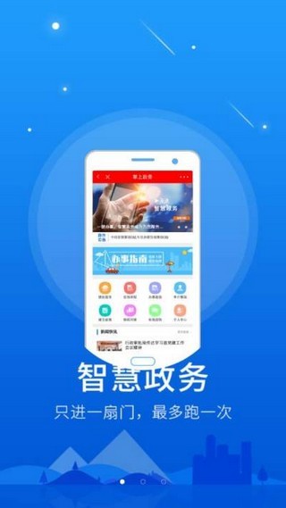 魏县手机台免费版