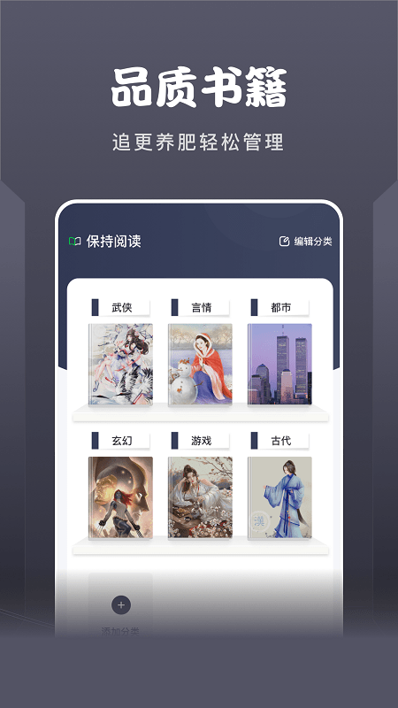 黄桃阅读器安卓版