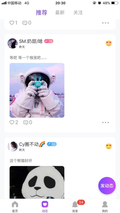 兽兽语音社区安卓版