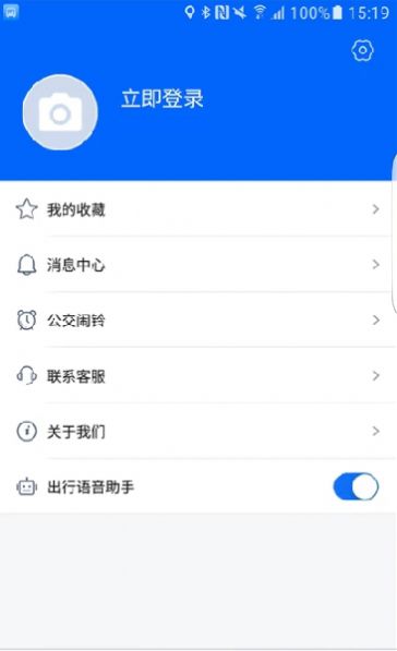 天中行最新版