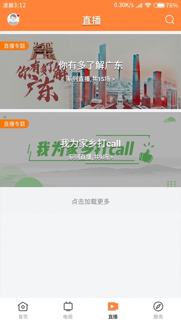 魅力恩平免费版