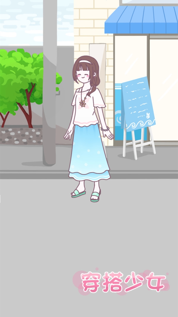 穿搭少女官网版