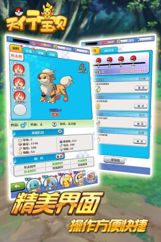 天行宝贝最新版