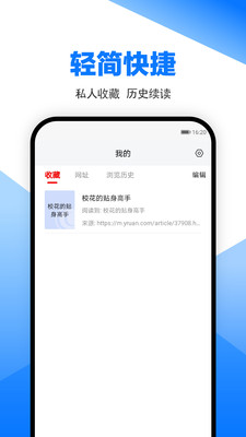 笔趣阁浏览器手机版